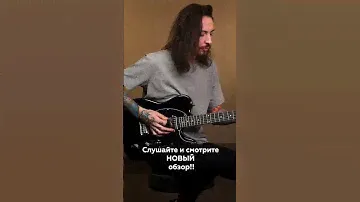 Оцените звучание ROCKDALE Stars TE HH #rockdale_music