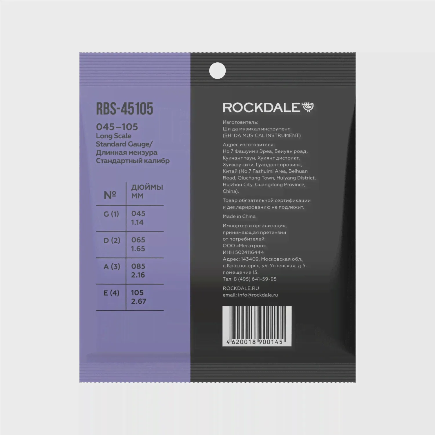 Струны д/бас ROCKDALE RBS-45105-4